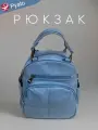Pyato / Городской компактный рюкзак из высококачественной экокожи