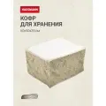 Кофр для хранения Hausmann Herbarium 60x50x36см