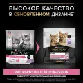 Сухой корм для котят Pro Plan с чувствительным пищеварением или с особыми предпочтениями в еде, с высоким содержанием индейки 2шт. х 400 г