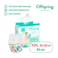Offspring Трусики-подгузники, XXL 15-23 кг, 24 шт, расцветка Джунгли