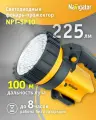 Фонарь Navigator 94 966 NPT-SP10-ACCU Прожект. 37LED, аккум.4В, 4Ач, цена за 1 шт.