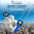 Влагомер влажности хлопка и хлопкового волокна AQUA-LAB AQ-M30C1