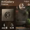 Розетка с заземлением, 16А, механизм, цвет Мокко Systeme Electric ArtGallery (комплект 5шт)