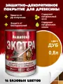 Пропитка для дерева Акватекс экстра защитно-декоративное покрытие, дуб, 0,8л