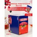 Мармелад жевательный Berries Ягодки со вкусом Ежевики и Малины, 12 шт по 80 гр BEBETO