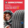Летняя шина Michelin Pilot Sport 4 Acoustic 325/30 R21 108Y