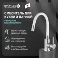 Смеситель для раковины SHIMIZU, смеситель для кухни с коротким гибким изливом, белый