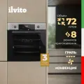Электрический духовой шкаф ILVITO IFE LILLA IM 733, 72 л, духовка электрическая встраиваемая, электрическая духовка