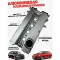 Клапанная крышка 55564395. Алюминий. Для Сhevrolet Сruze 1,8; Aveo T250 T300 1,4. Opel Astra H J 1,6 1.8, Mokka 1,8 Meriva Zafira B.