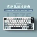 Механическая клавиатура с подсветкой и экранчиком LANG TU LT75, сине-белый