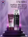 EXOARIL Набор уходовой корейской косметики для лица с экзосомами: тонер 140 мл, BB крем 50 мл