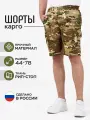 Шорты карго, ткань рип-стоп , цвет мультикам, размер 56-58