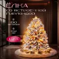 Искусственная елка заснеженная со встроенной гирляндой 120 см
