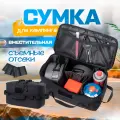 Сумка-органайзер для кемпинга, рыбалки и туризма с карманами и ручками, складная, водоотталкивающая, удобная для хранения снаряжения