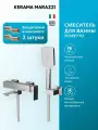 Смеситель KERAMA MARAZZI FIORETTO для ванны, хром, V2CR105KM