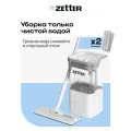 Швабра с отжимом и ведром Zetter Aqua Split, с разделением воды, белый