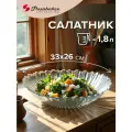 Pasabahce Салатник Aurora, 33 см, 33х26.4 см, 3.5 л, 1 шт., прозрачный
