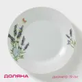 Тарелка десертная Доляна Лаванда , d 19 см, керамика, белая, 10 шт