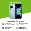 Смартфон HUAWEI nova Y72S 8/128GB Blue