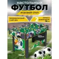 Игровой стол - футбол DFC ROMA