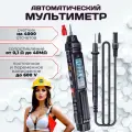 Цифровой универсальный перьевой тестер, умный мультиметр, ручной вольтметр AC DC
