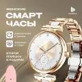 Смарт-часы умные наручные SMART PRESENT DA12 женские, круглые, с функцией телефона, с большим дисплеем, золотистые