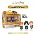 Гарри Поттер. Набор фигурок 3 шт Люпин, Снейп, Хвост