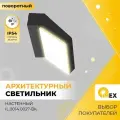 Уличный настенный светильник IMEX IL.0014.0027-BK