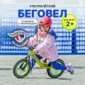 Беговел Intrino Snippo детский 2+ с амортизацией, прямой руль салатовый