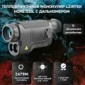 Тепловизионный монокуляр Lzirtek Hors 335L с лазерным дальномером, 384x288