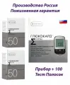 Arkray тест-полоски Глюкокард Сигма, 100 шт. + Прибор