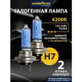 Лампа h7 галогеновая автомобильная Super White 2 шт. Goodyear 12V 55W PX26d для Лада (Веста/ Калина/ Х Рей/ Приора/ Нива Шевроле) УАЗ Патриот, Фольксваген Тигуан, Таурег, Пассат б6 б7