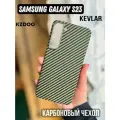 Чехол на Samsung Galaxy S23, кевлар (арамид) сверхпрочный, зеленый