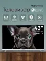 Телевизор TopDevice TDTV43CS08U, 43, операционная система Салют ТВ