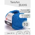 Пряжа YarnArt Jeans (ЯрнАрт Джинс) 16 светлый джинс
