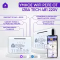 Умное реле WIFI+RF, eWelink 4в1, контроллер на 4 канала, 220В, умный дом