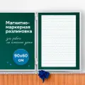 Разлиновка магнитная для школьной доски 90х60 см, в косую линию
