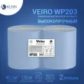 Veiro WP203 Бумажный протирочный материал для автомобиля, кухни и мебели 2 рулона 175 метров