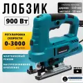 Лобзик электрический сетевой Варяг ЛЭ-900П, электролобзик с регулировкой оборотов, маятниковым режимом и LED-подсветкой, подарок мужчине