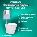 Унитаз приставной с бачком скрытого монтажа EvaGold набор ND801.8 безободковый, с кнопкой смыва прямоугольная хром