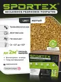 Набор Sportex, для самостоятельного устройства резинового покрытия, фракция 2-4мм, 12кг, цвет желтый