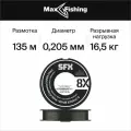 Sufix, Шнур SFX 8X, 135м, 0.205мм, 16.5кг, 1.5, зеленый