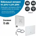 Роутер B315s-22 3G/4G-WiFi с уличной антенной Petra BB MIMO 3G/4G