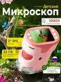 Портативный цифровой микроскоп 200-1000x для детей и взрослых с HD экраном 2' и 32G картой памяти + набор образцов