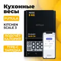 Весы кухонные Futula Kitchen Scale 3 черные, электронные, индикатор заряда батареи и перегрузки