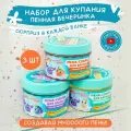 Косметический набор для ухода за ребенком Пенная вечеринка Baffy Пена для ванны детская пенка мусс для душа