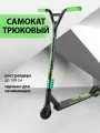 Трюковый самокат, поворот 360, колесо 100 мм, зеленый / детский двухколесный городской