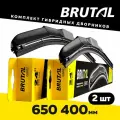 Щетки стеклоочистителя гибридные 650/400 комплект 2 штуки, BRUTAL