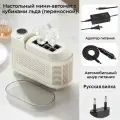 Портативный льдогенератор/Генератор льда бытовой /Быстрый льдогенератор, бежевый
