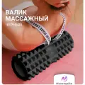 Роликовый массажер для шеи, плеч и спины, Спортивный валик для йоги и фитнеса, ZDK, черный